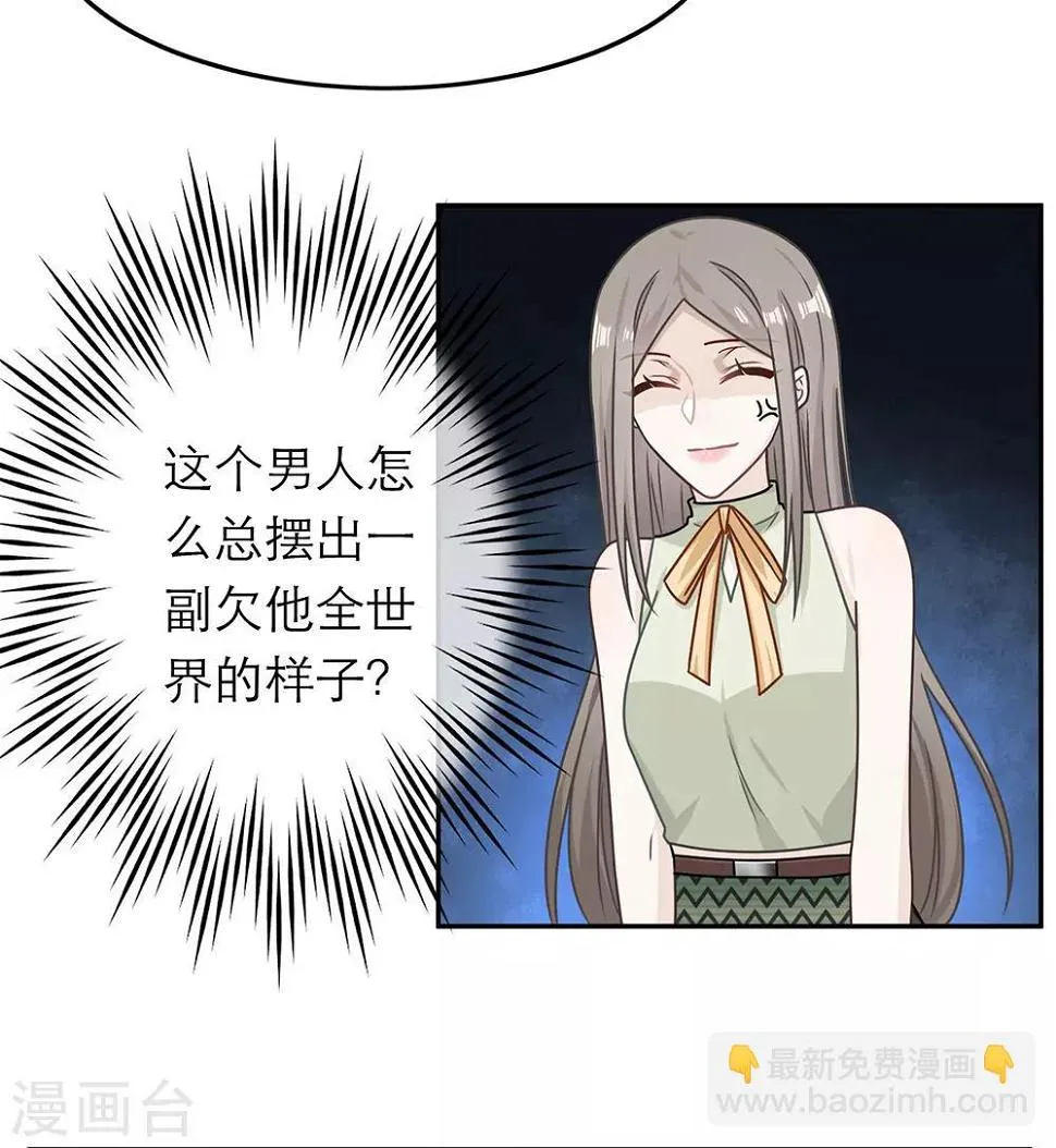 第87话 第4页