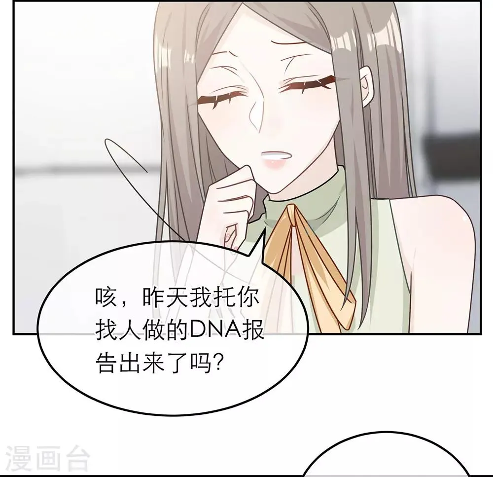 第87话 第5页