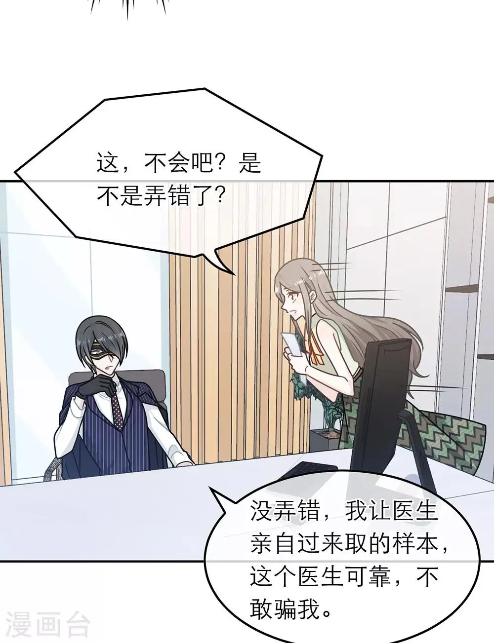 第87话 第8页