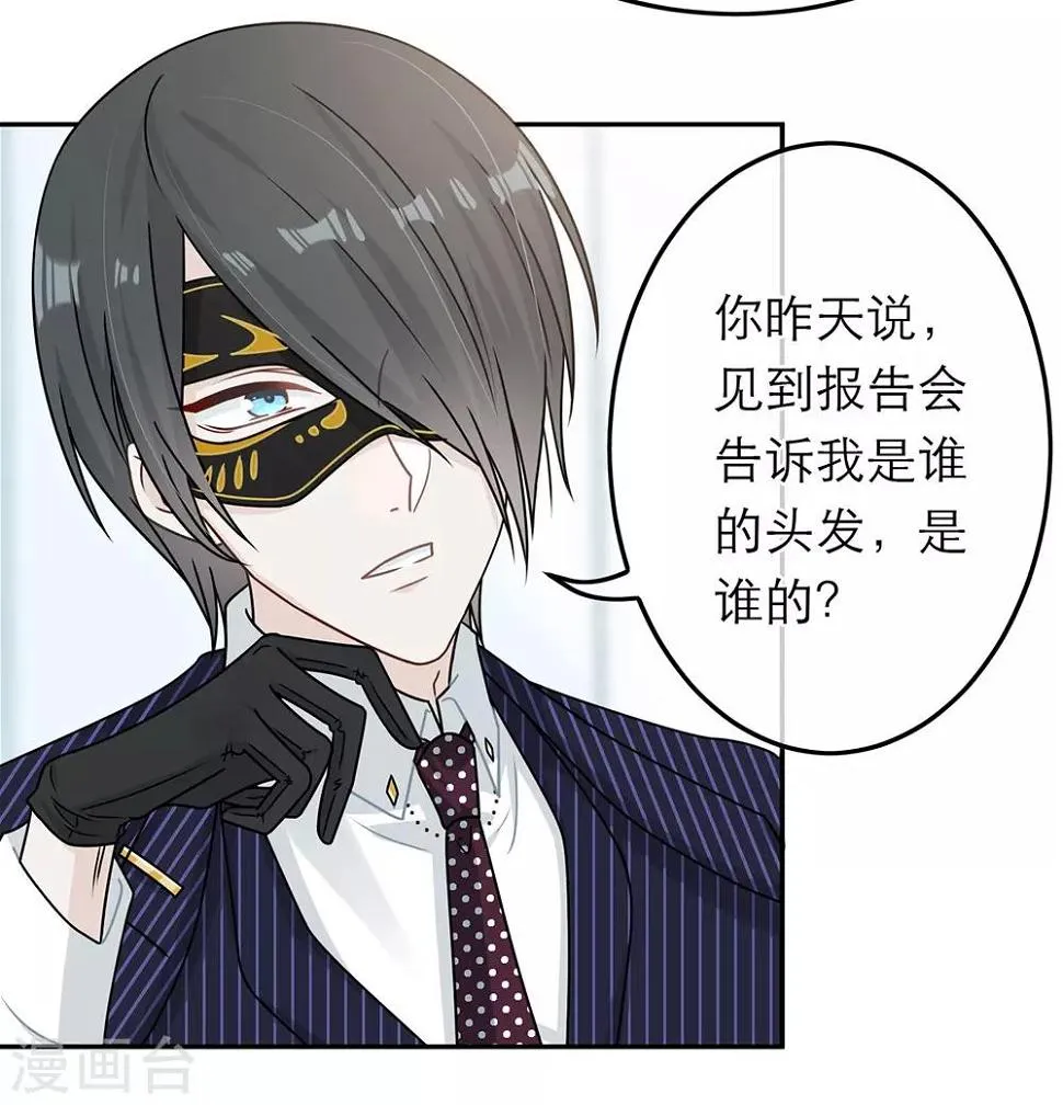 第87话 第9页