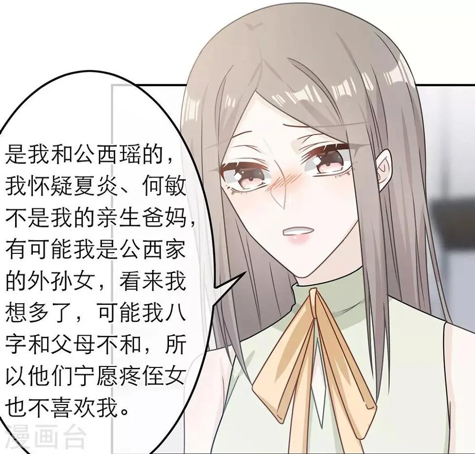 第87话 第10页