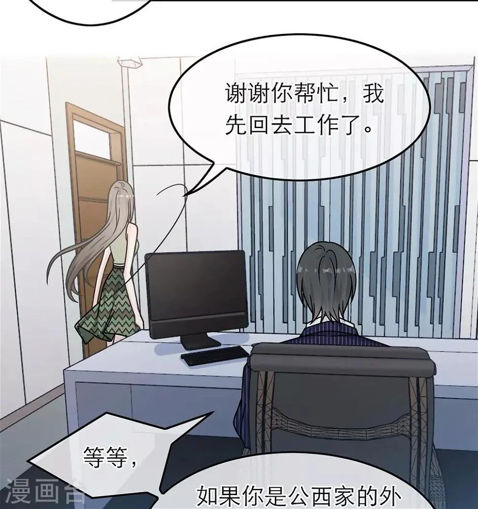 第87话 第11页