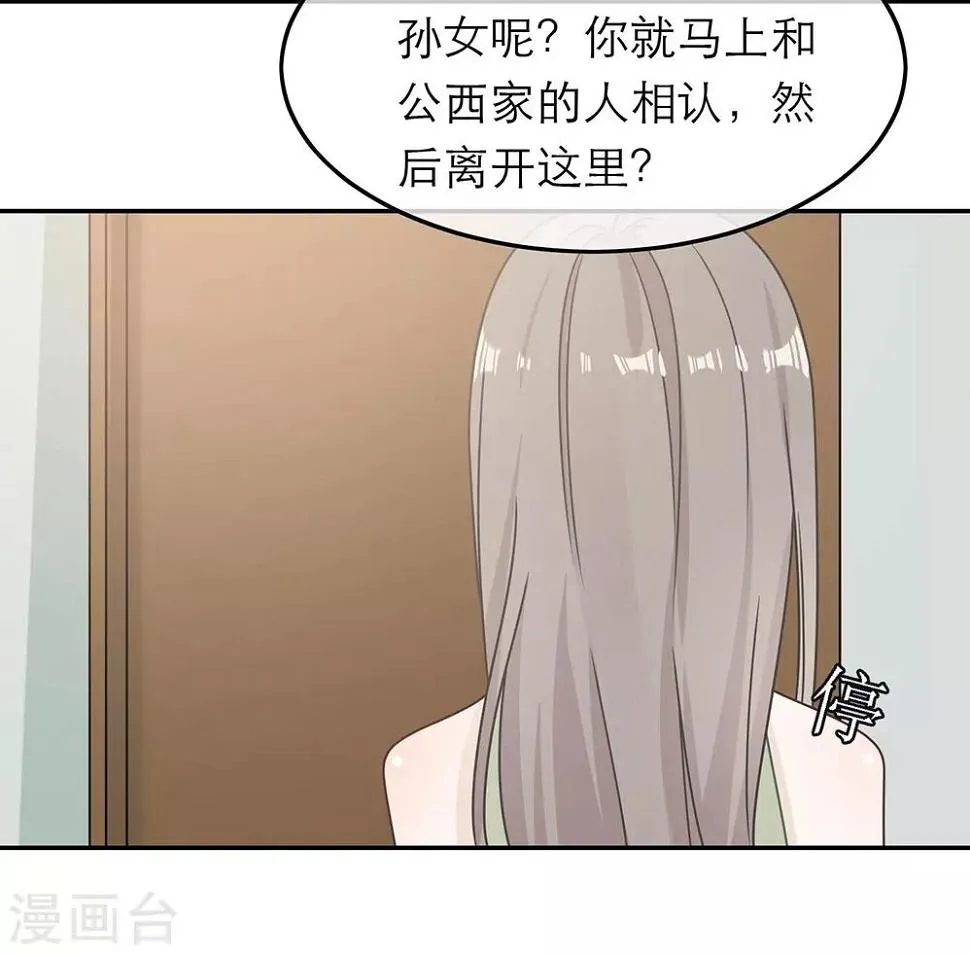 第87话 第12页