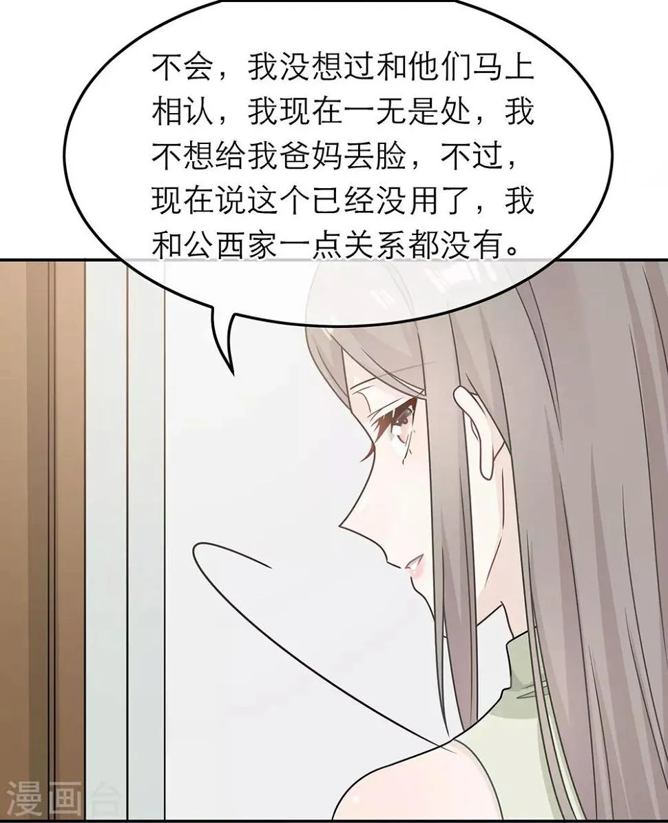 第87话 第13页