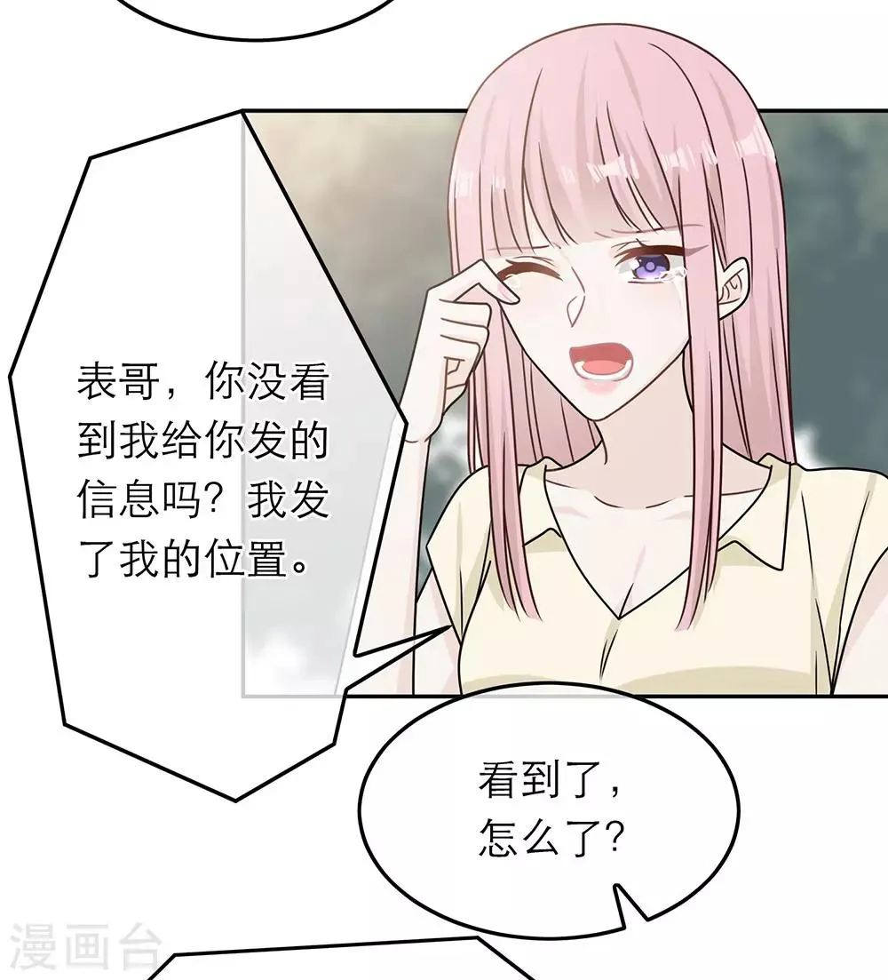 第87话 第16页