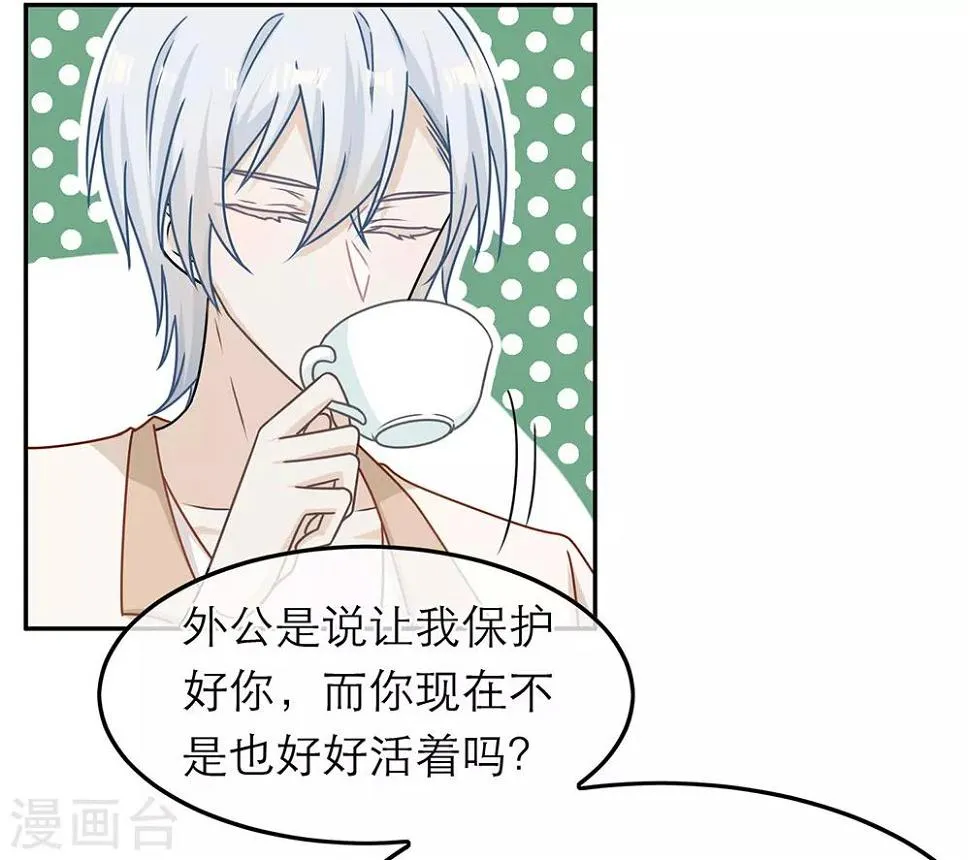 第87话 第21页