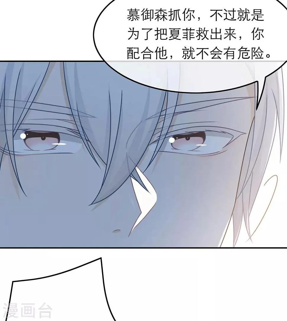 第87话 第22页