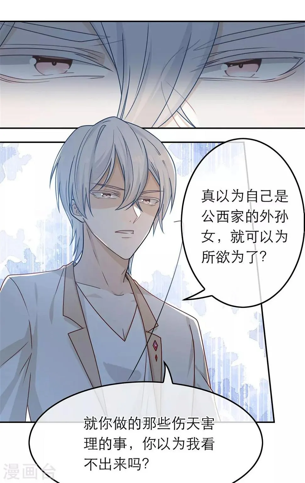 第87话 第24页