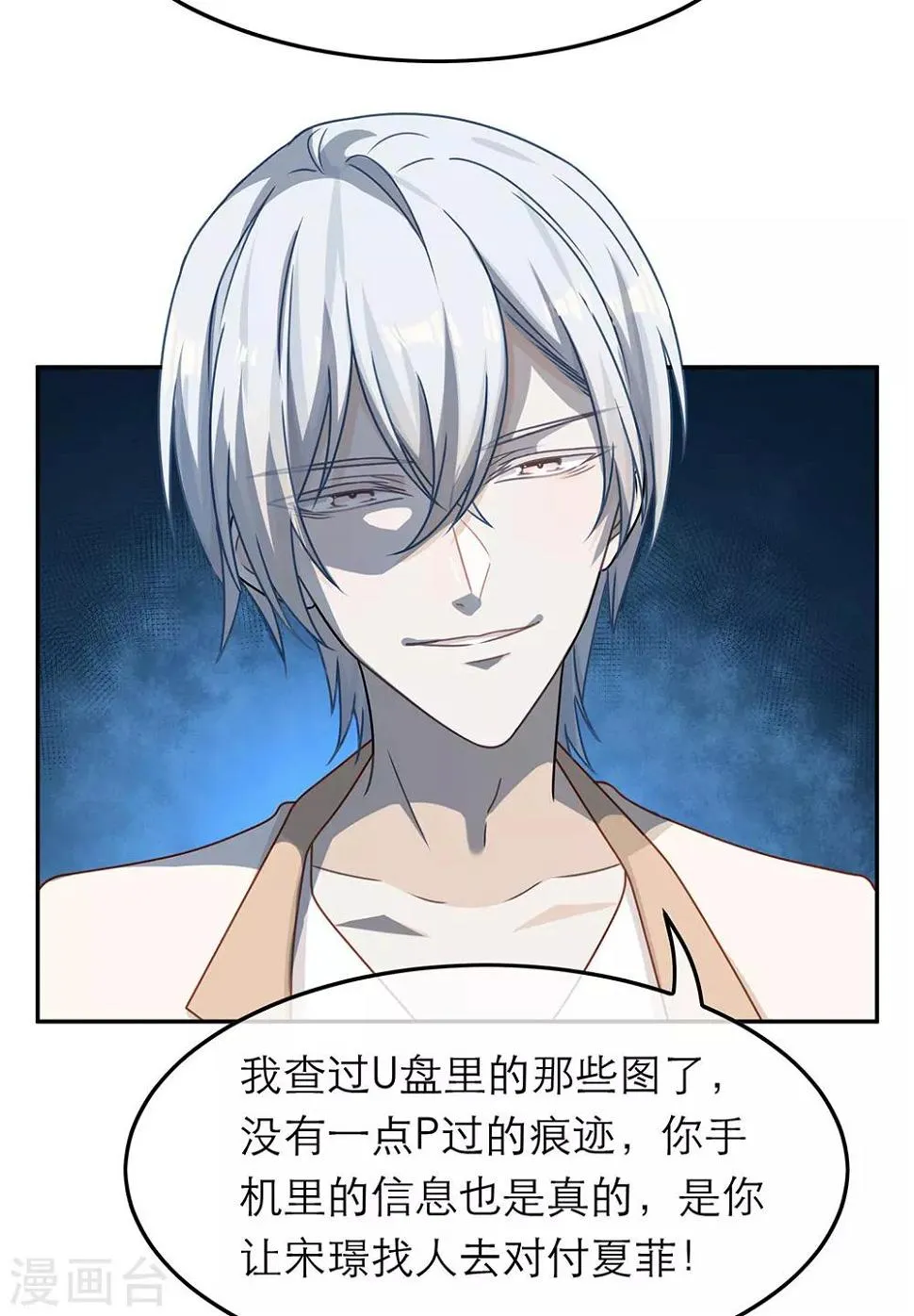 第87话 第25页
