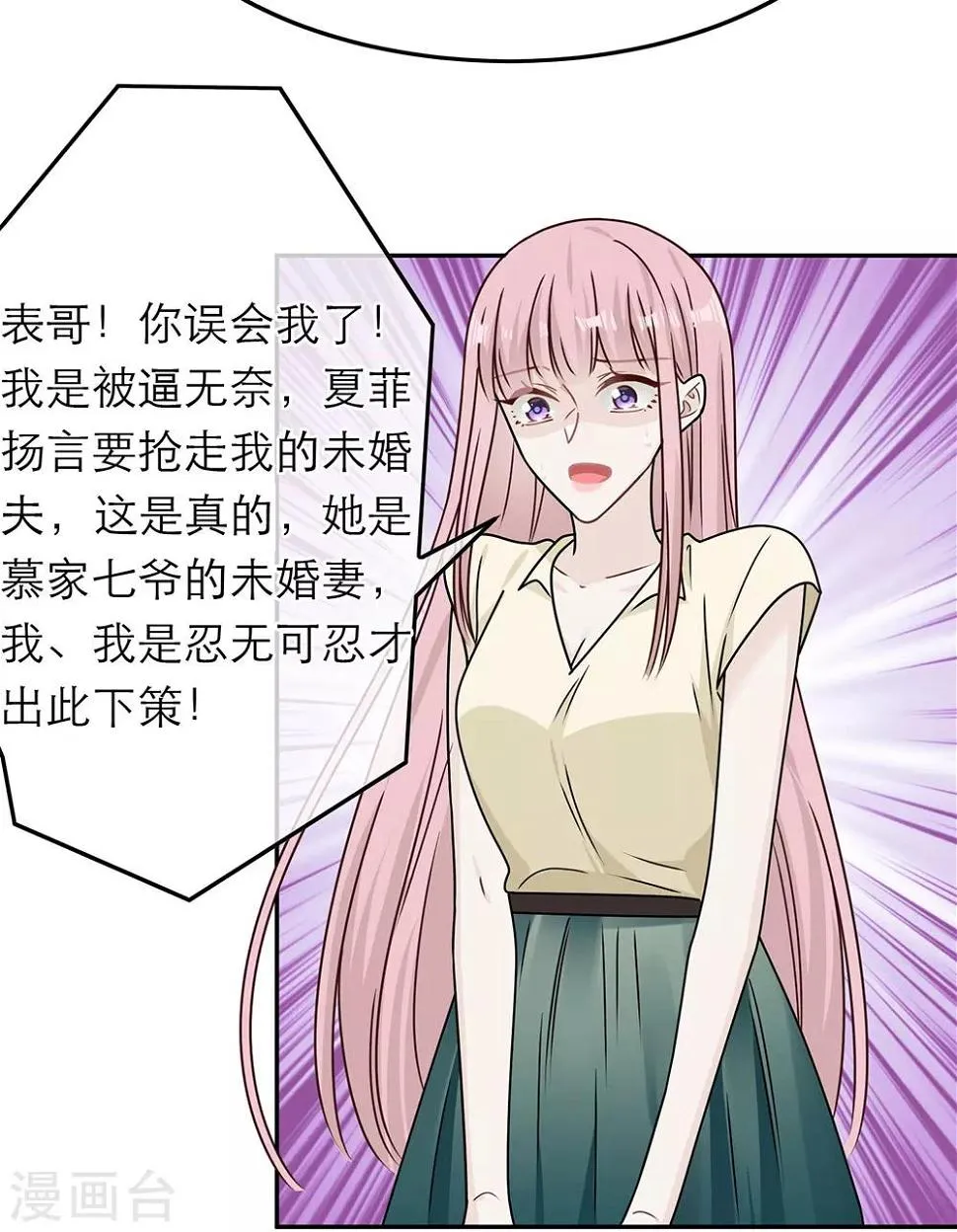 第87话 第26页