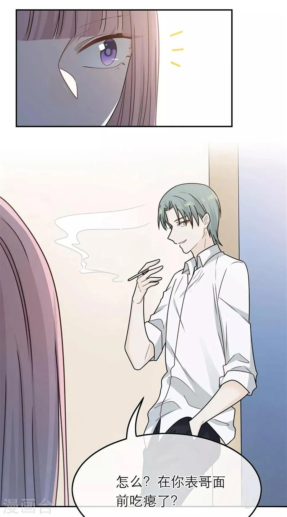 第87话 第30页