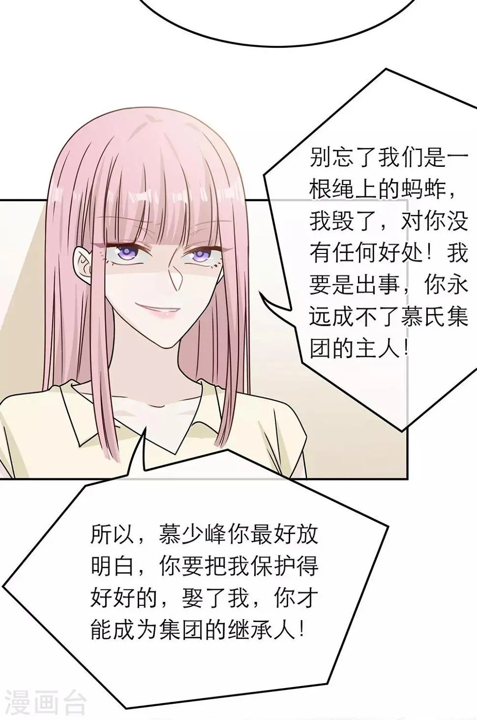 第87话 第31页