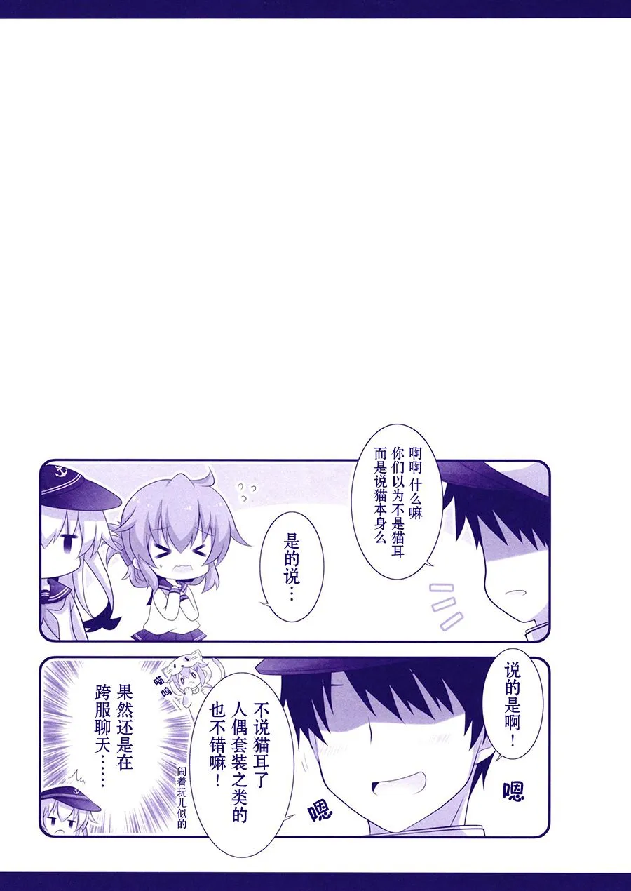 第1话 第9页