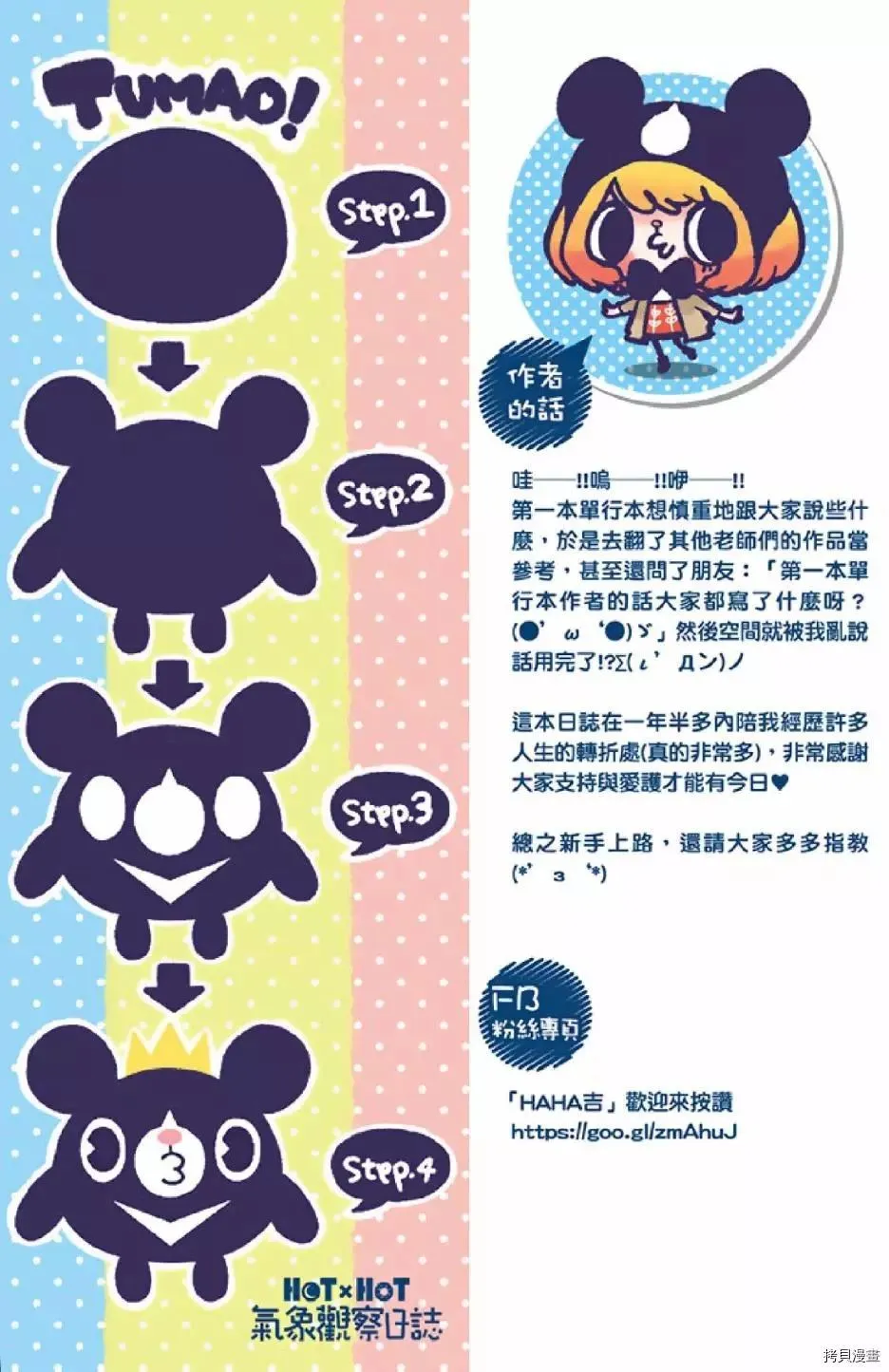 第1卷 第2页
