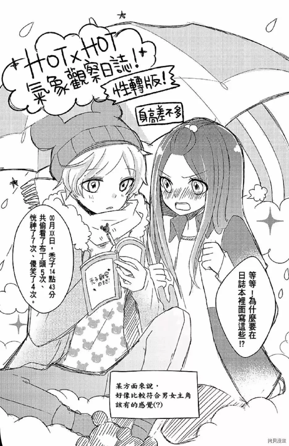 第1卷 第3页