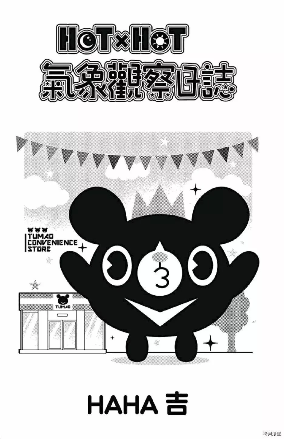 第1卷 第5页