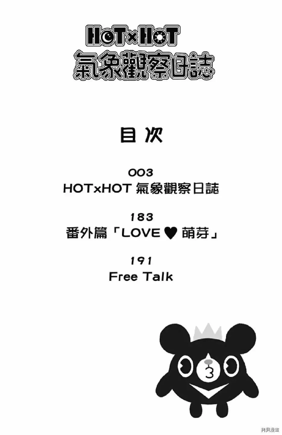 第1卷 第6页