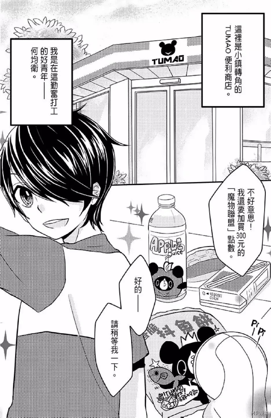 第1卷 第8页