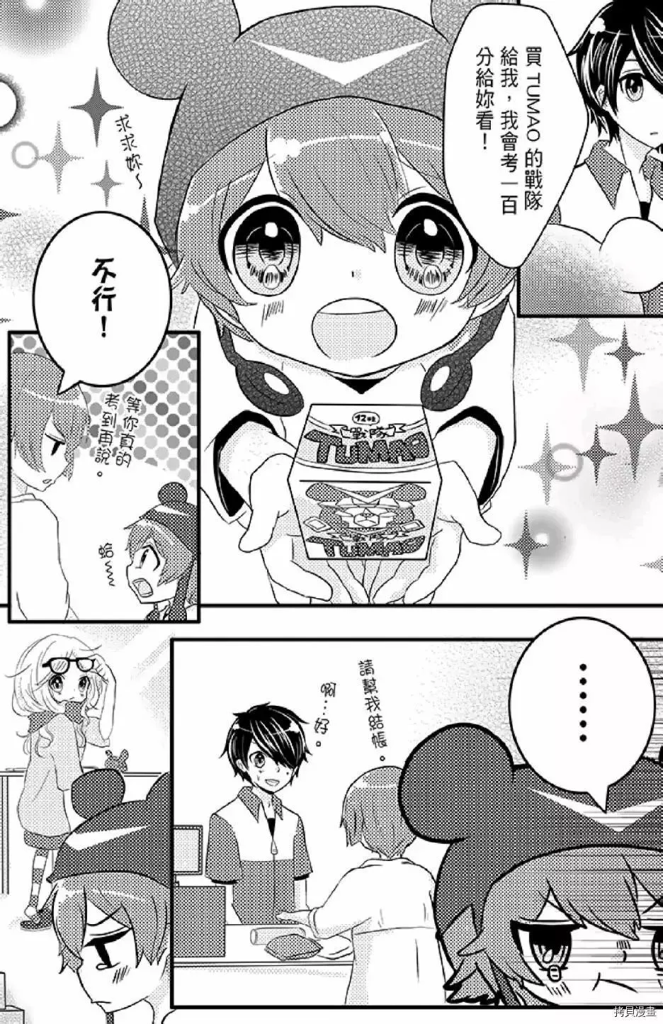 第1卷 第12页