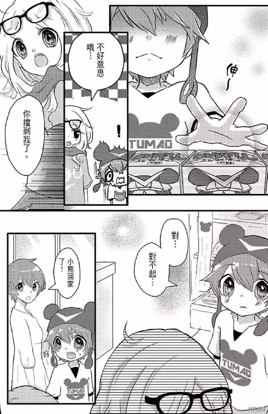 第1卷 第13页