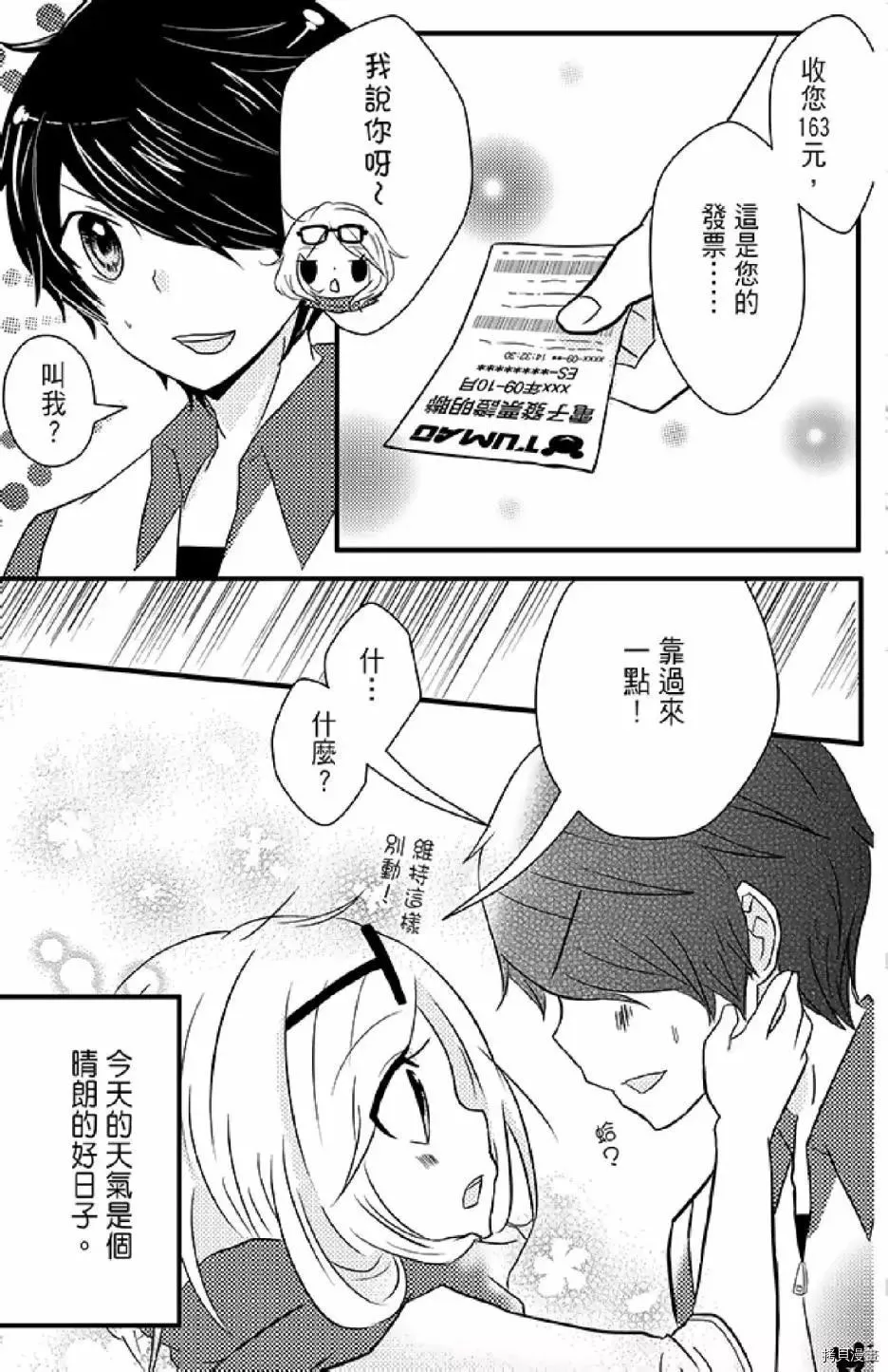 第1卷 第15页