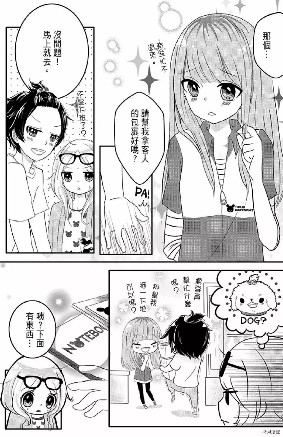 第1卷 第20页