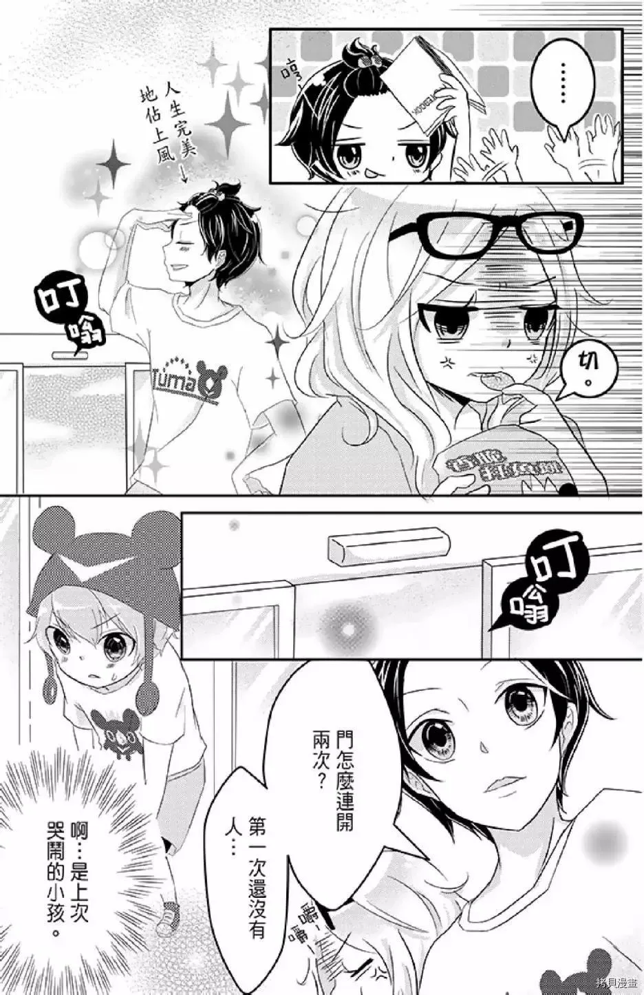 第1卷 第23页