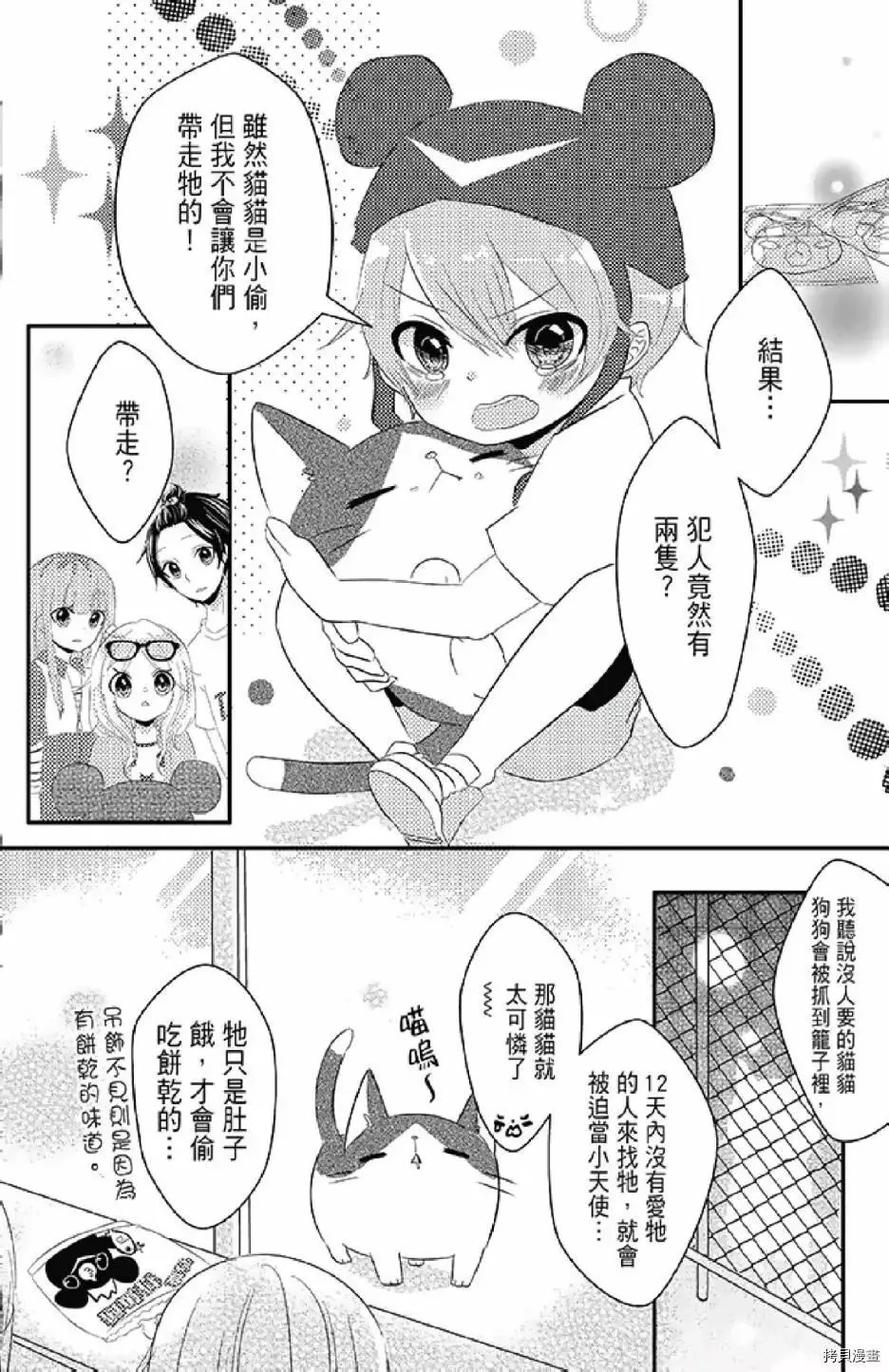 第1卷 第32页