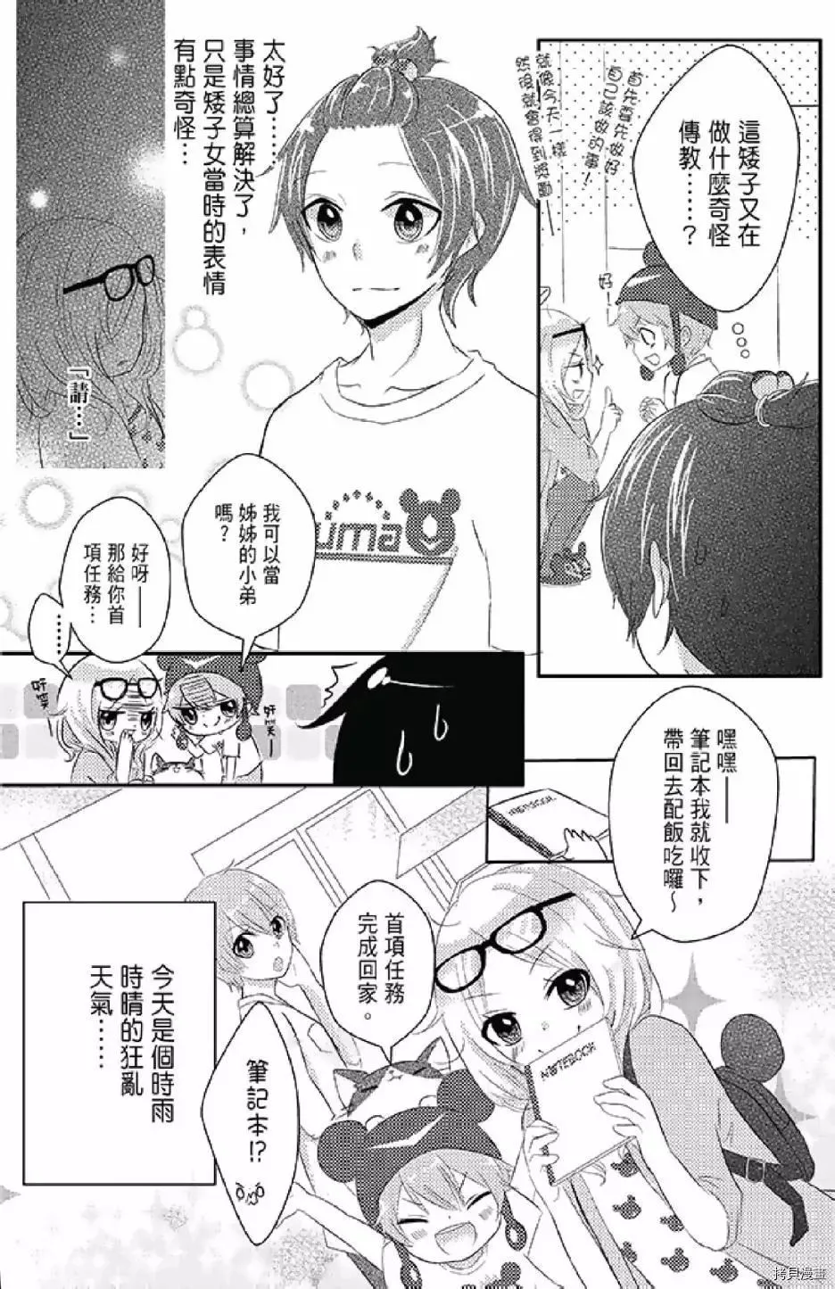 第1卷 第36页