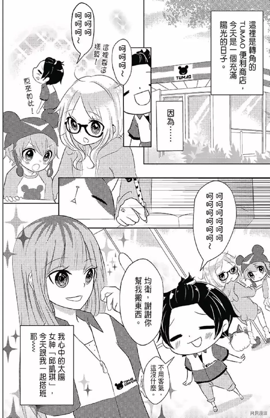 第1卷 第38页