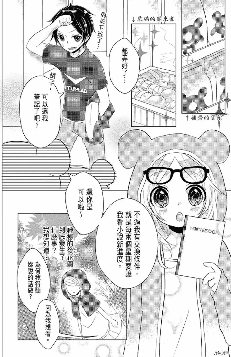 第1卷 第42页