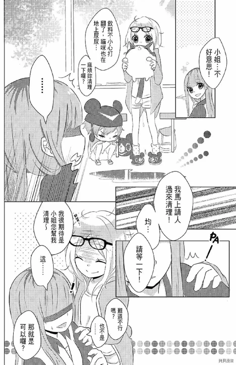 第1卷 第44页