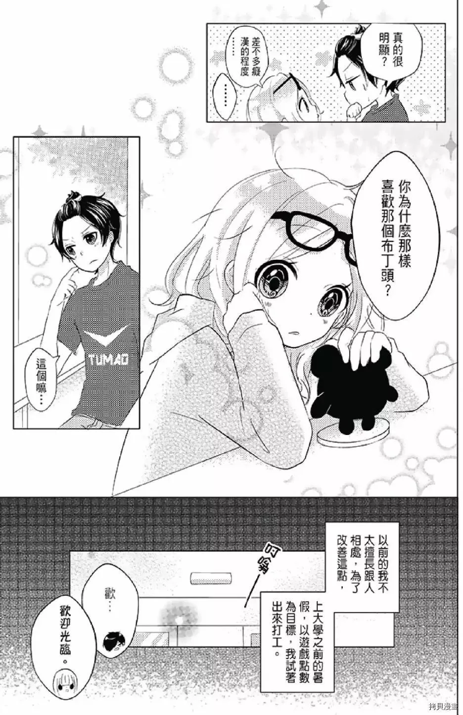 第1卷 第51页