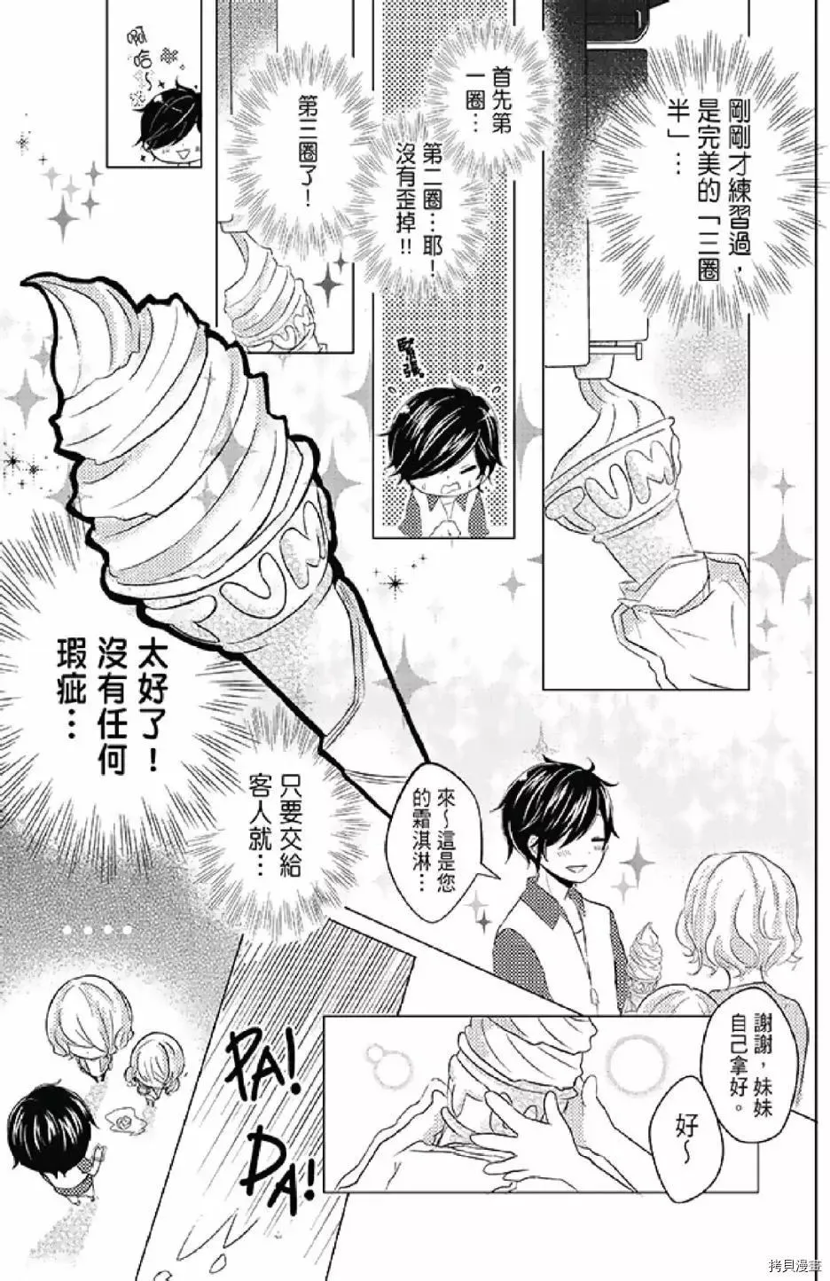第1卷 第53页