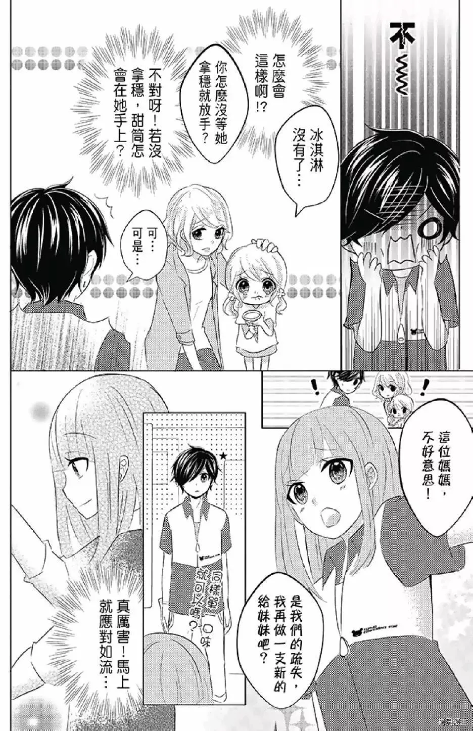 第1卷 第54页