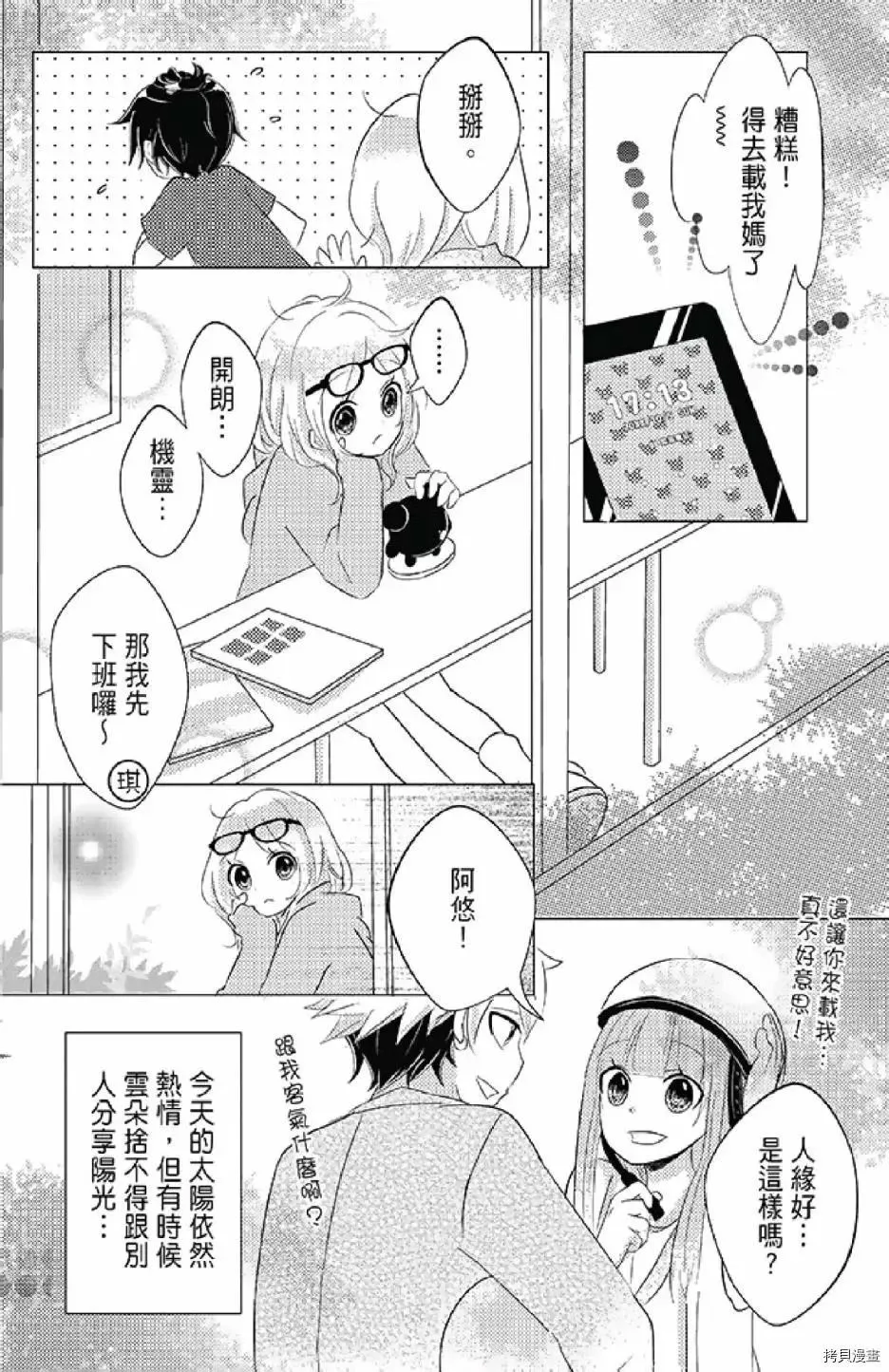 第1卷 第56页