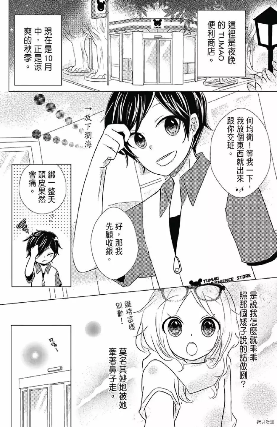 第1卷 第58页