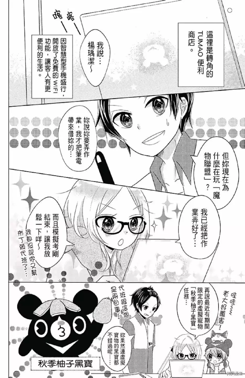 第1卷 第68页
