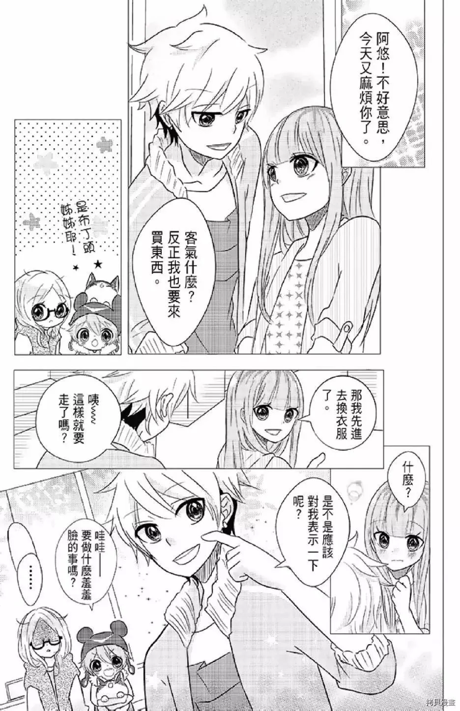 第1卷 第71页