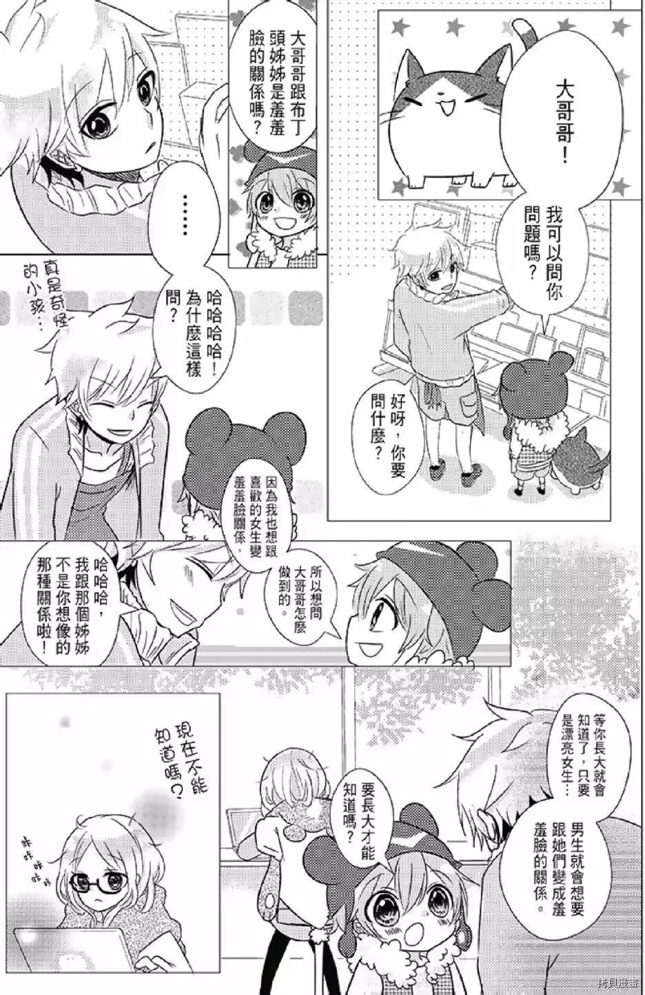 第1卷 第73页