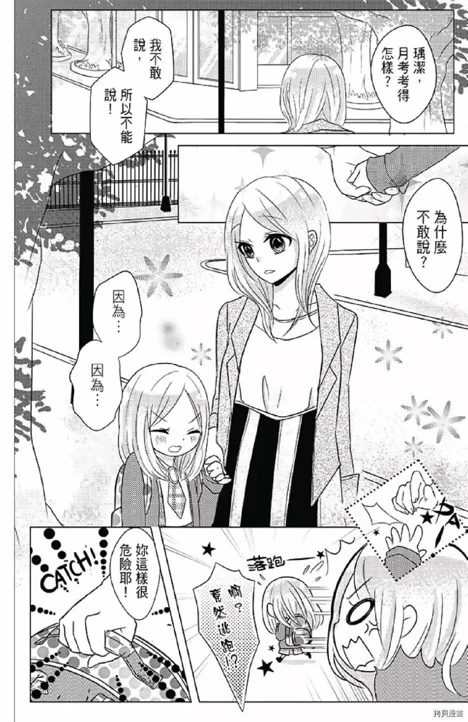 第1卷 第78页