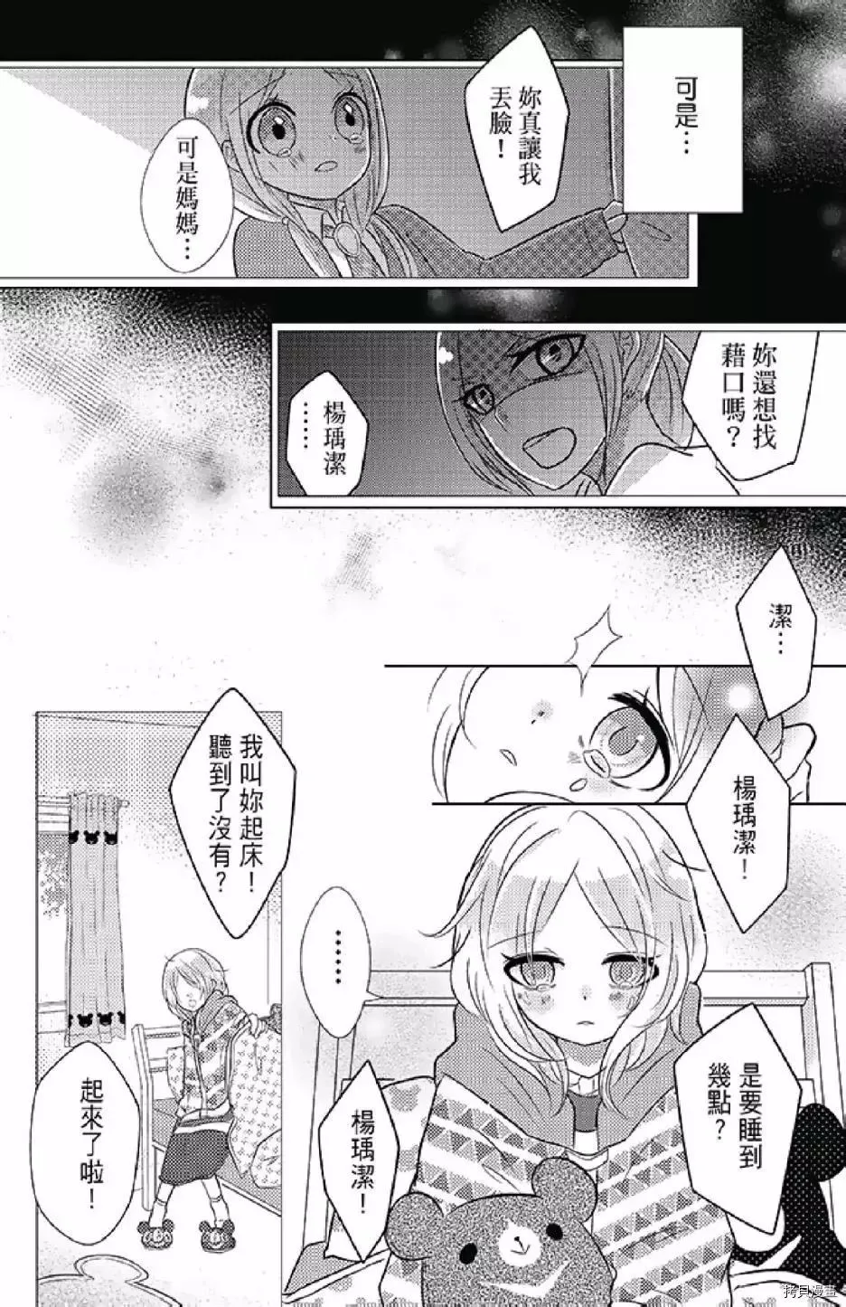 第1卷 第82页