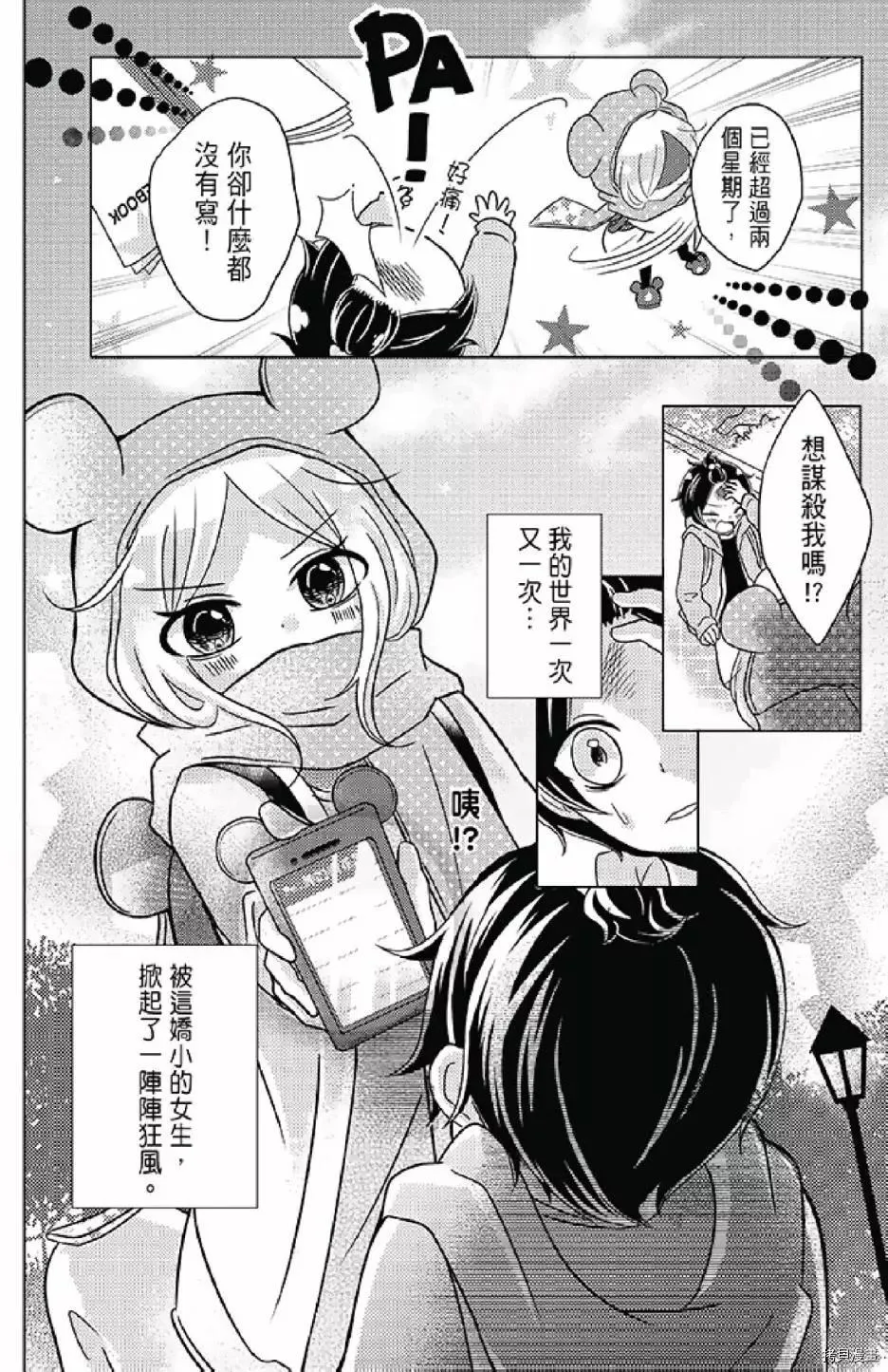 第1卷 第106页