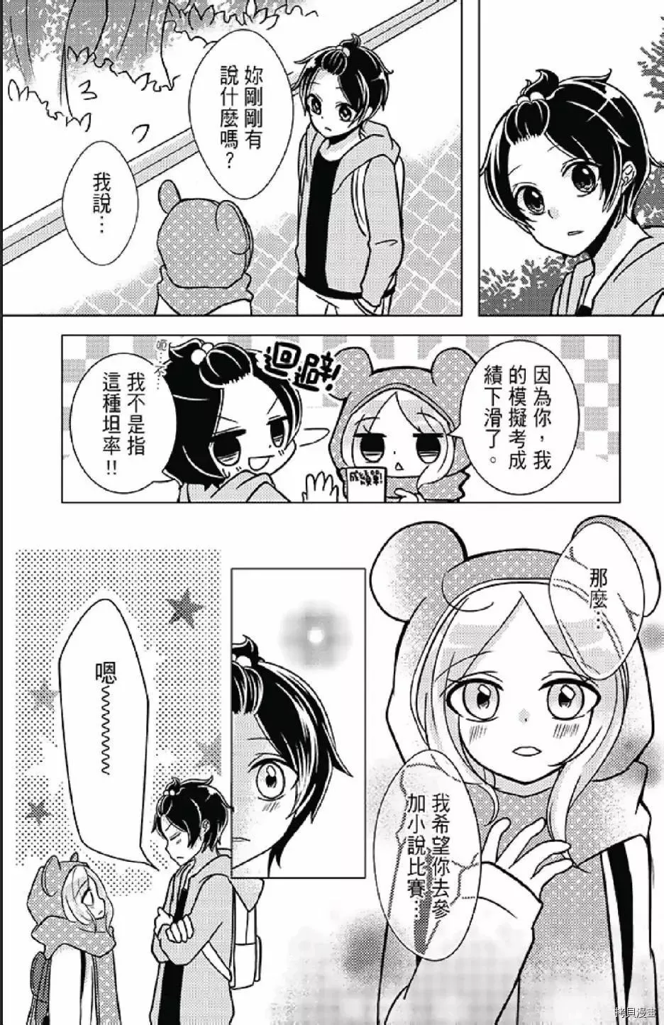 第1卷 第112页