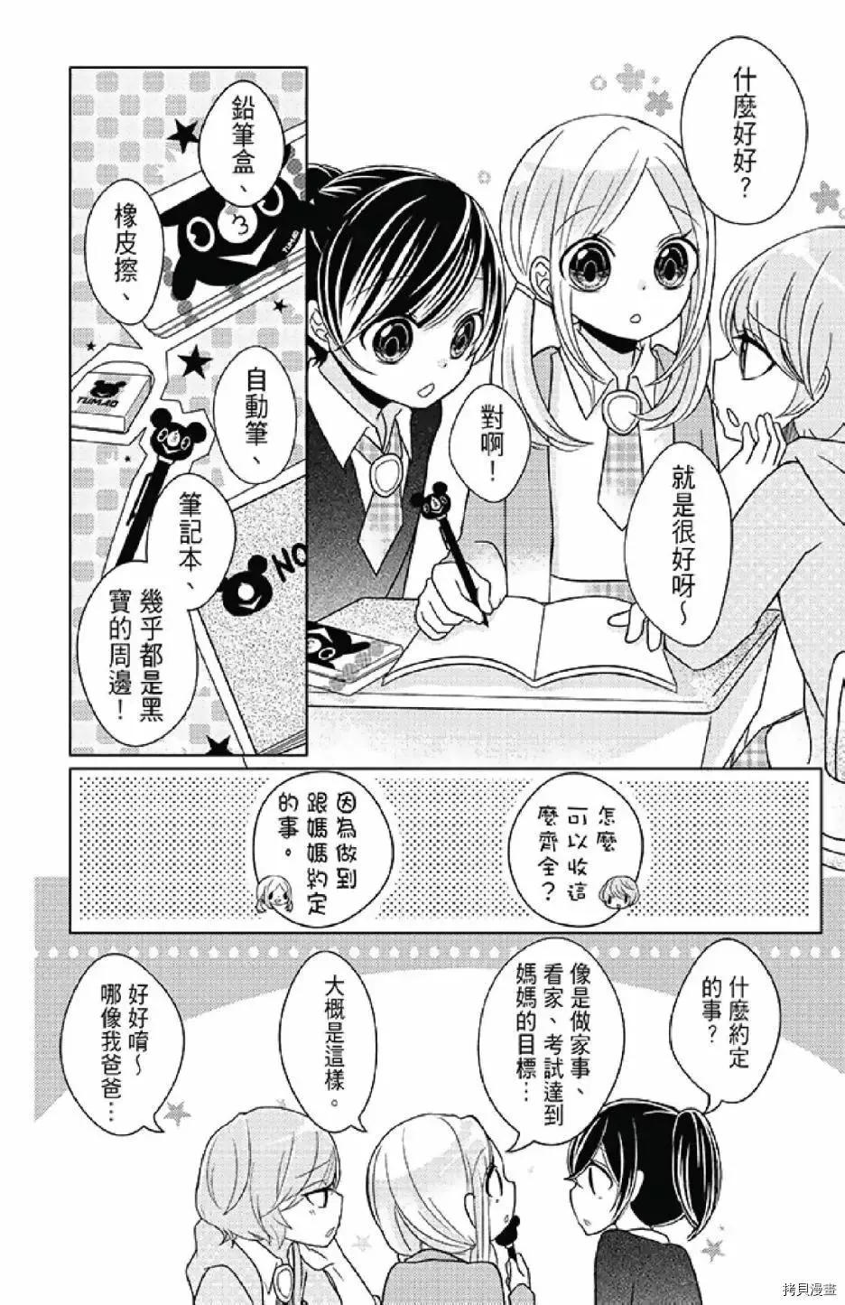第1卷 第130页