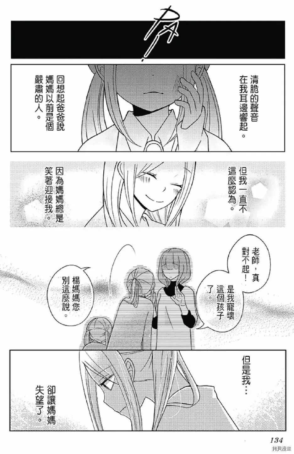 第1卷 第138页