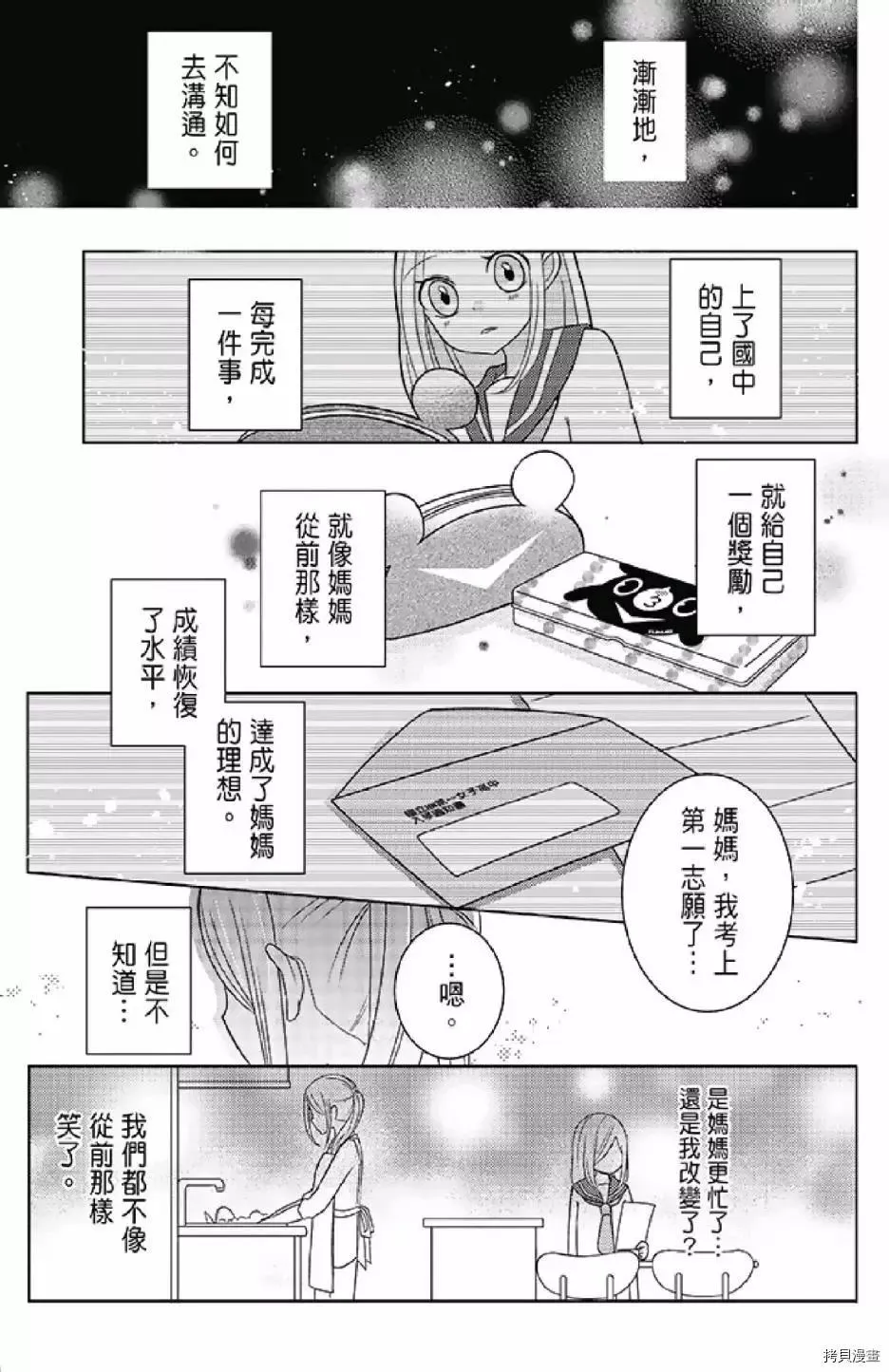第1卷 第143页