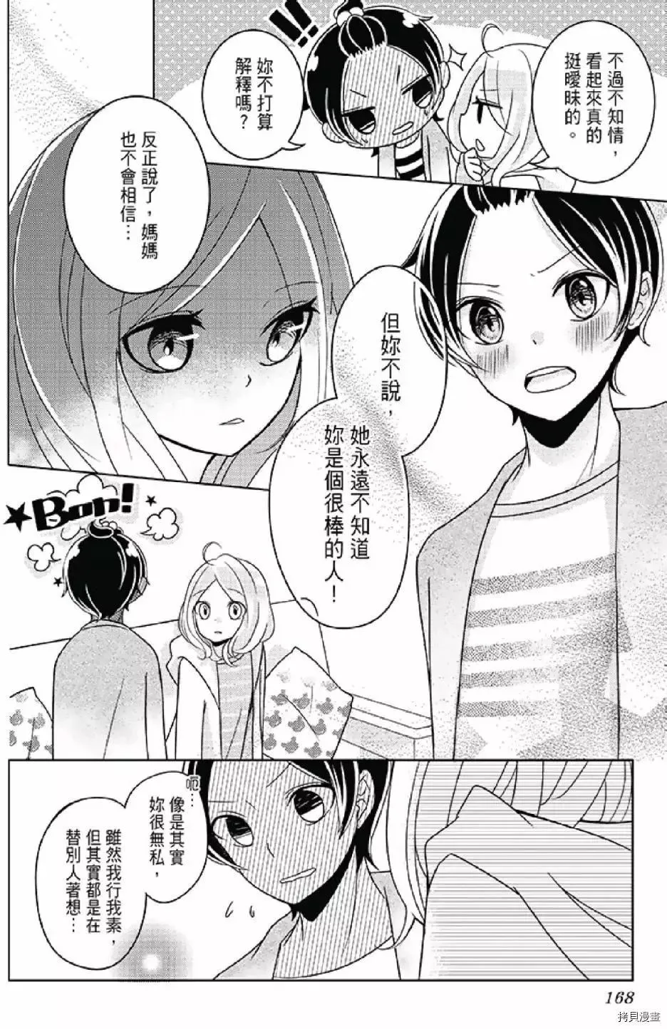 第1卷 第172页