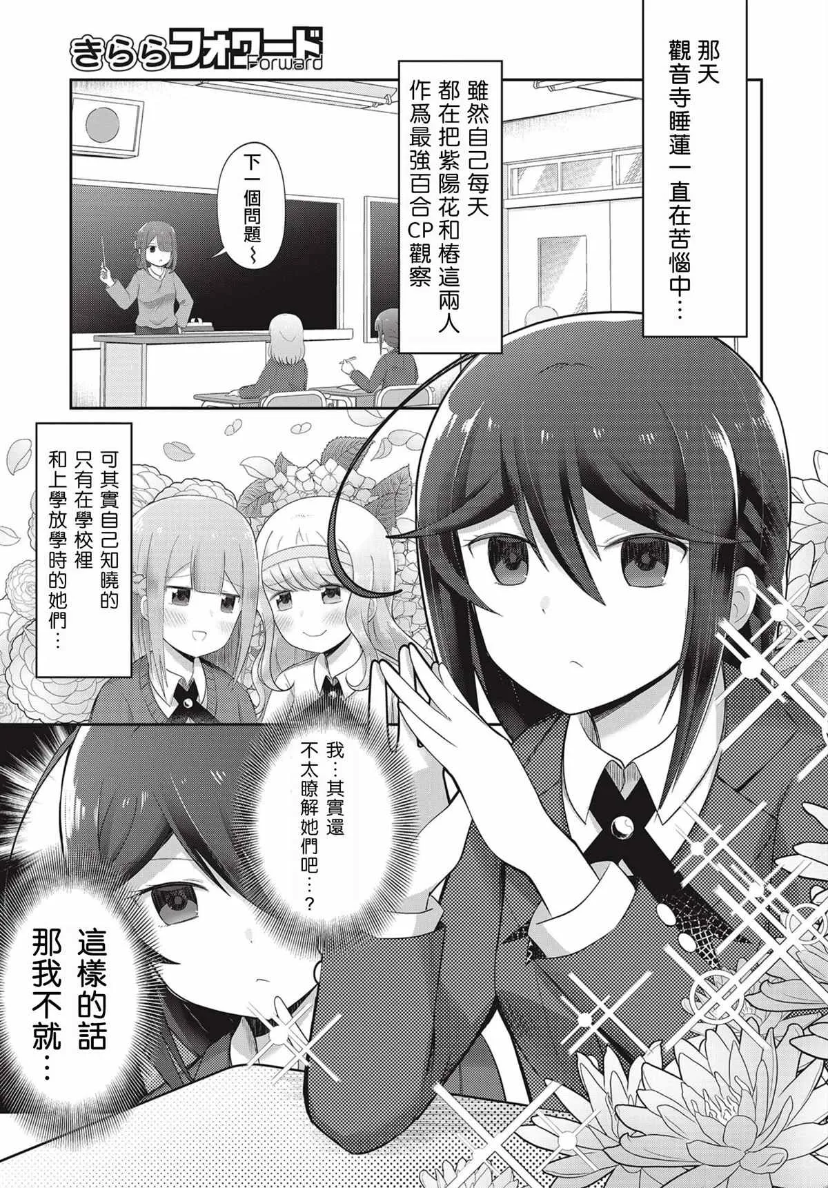 第3话 第1页