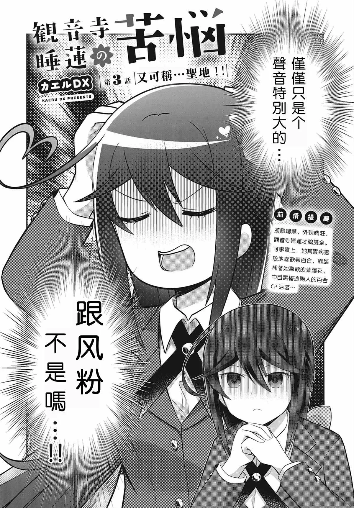 第3话 第2页